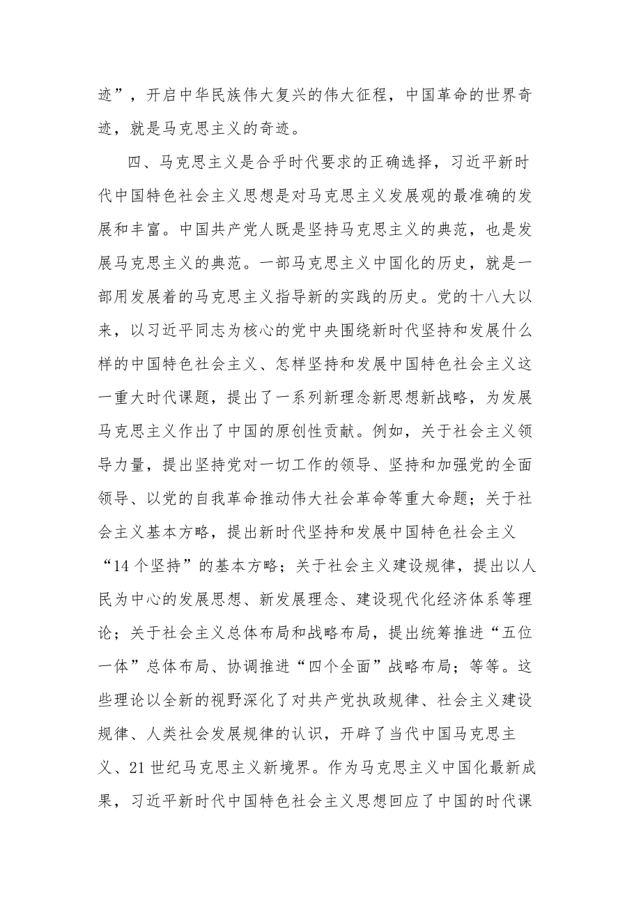 纪检干部关于第三专题交流发言材料范文.docx_第3页