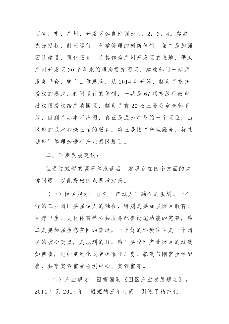 学习新时代中国特色社会主义心得多篇范文.docx_第3页