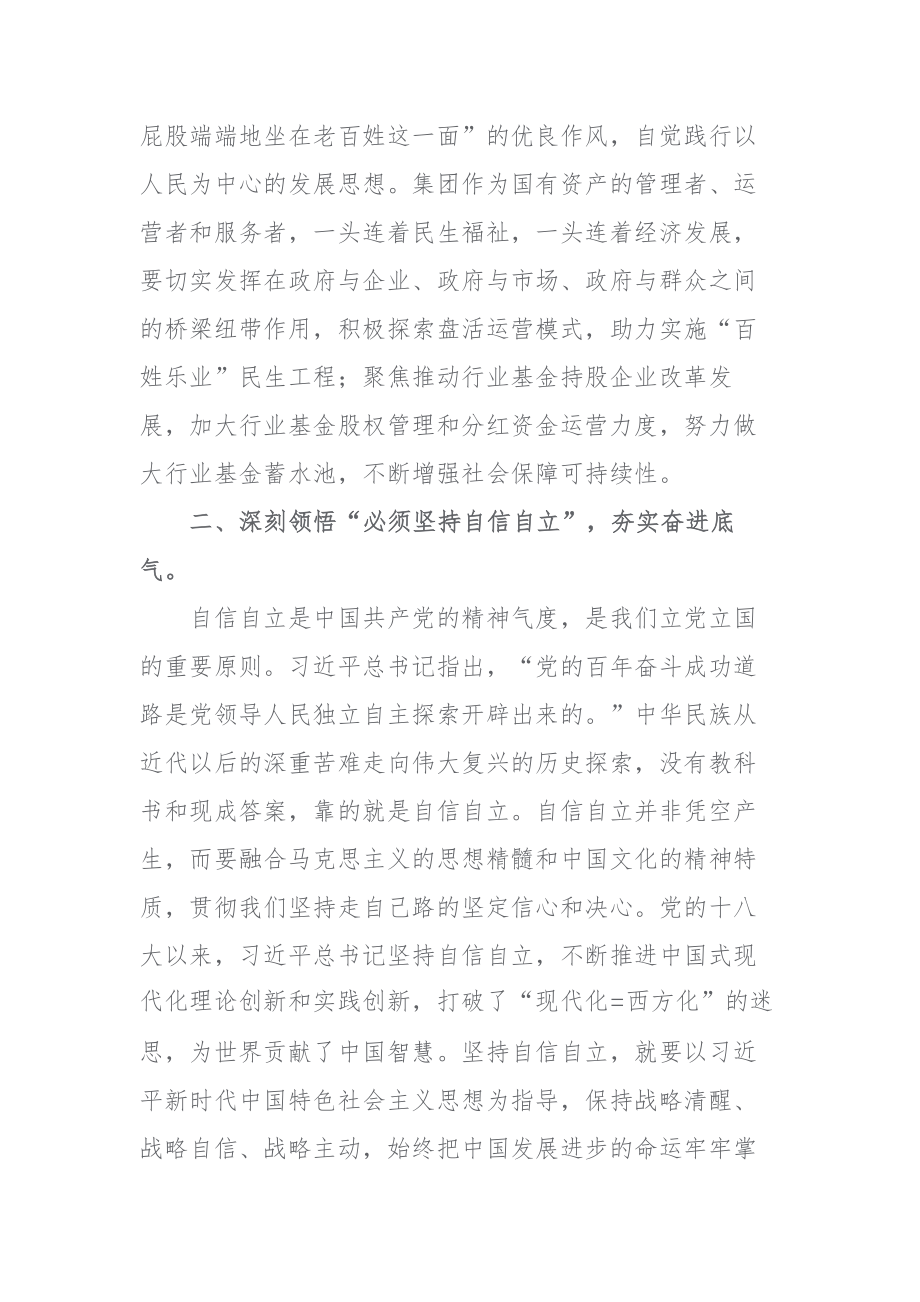 2023年党课讲稿6篇范文.docx_第3页