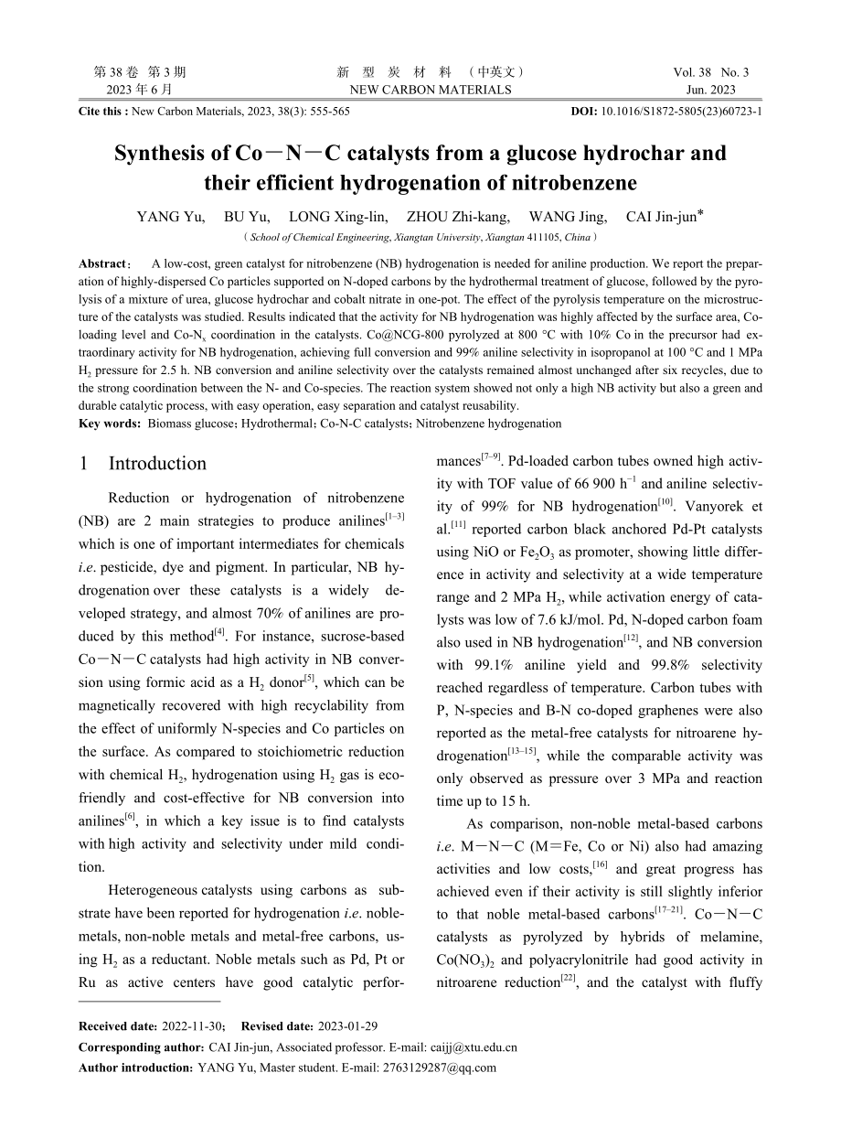 葡萄糖基水热炭构建Co―N...苯催化加氢反应性能（英文）_杨雨.pdf_第1页