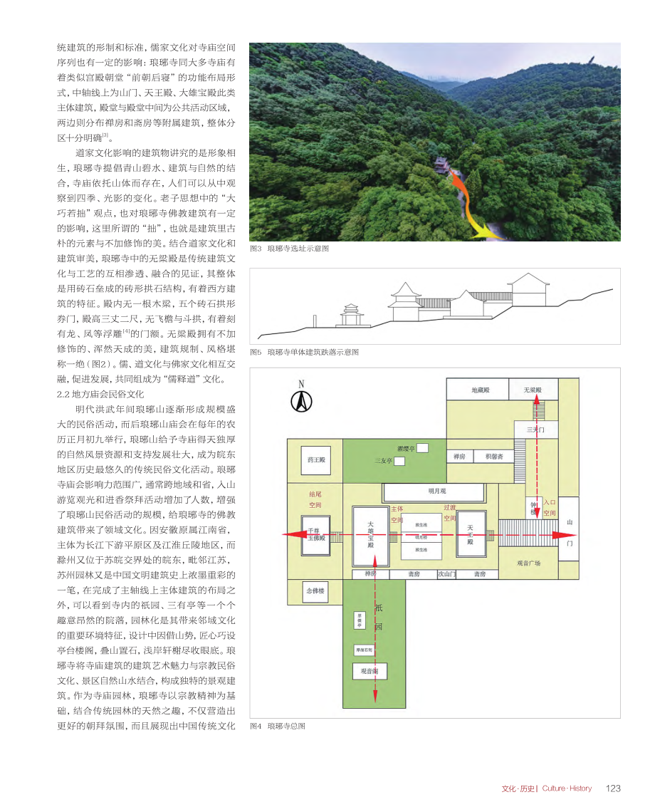 琅琊山佛教寺院建筑特征初探_季文媚.pdf_第3页