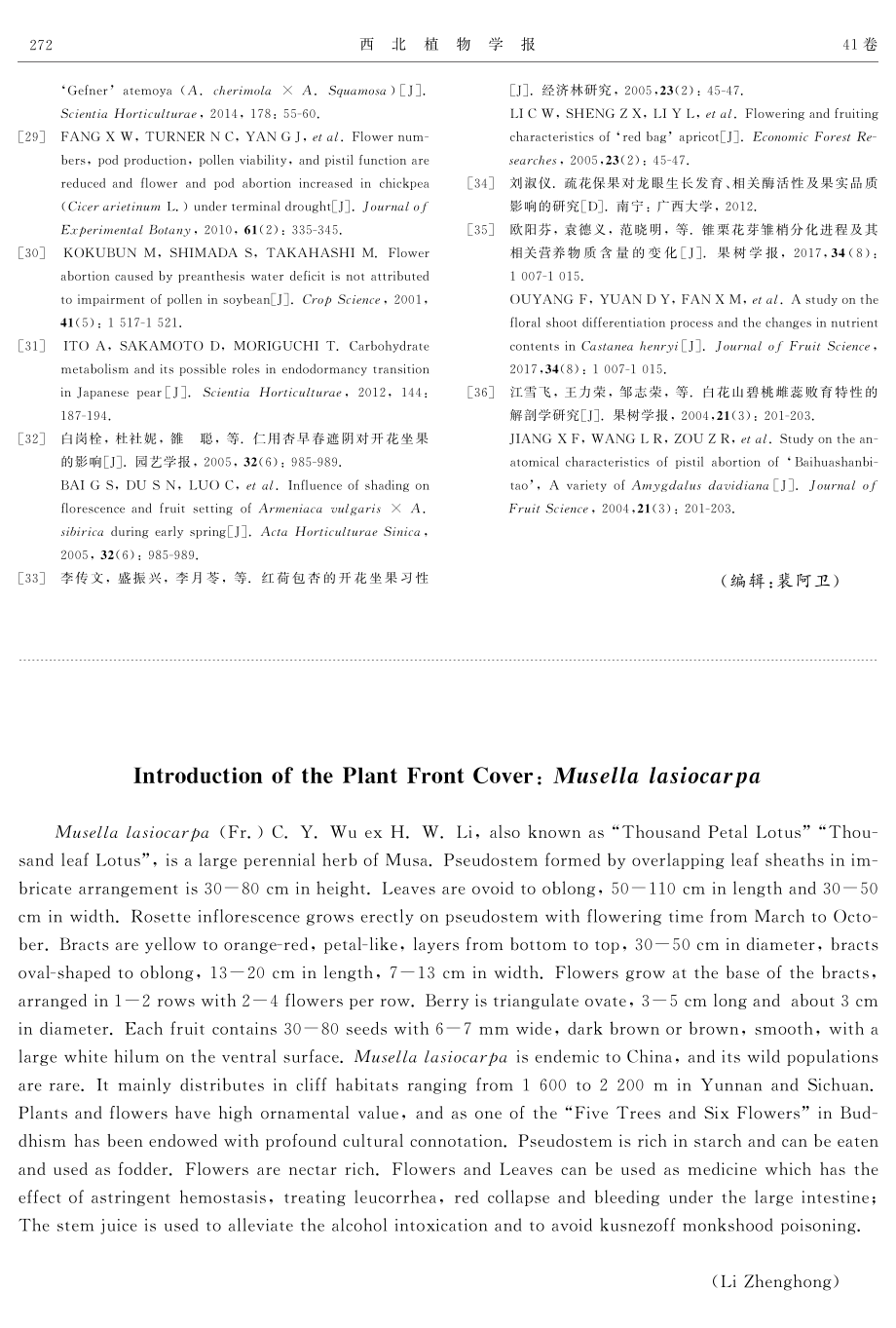 Introduction of the Plant Front Cover：Musella lasiocarpa.pdf_第1页