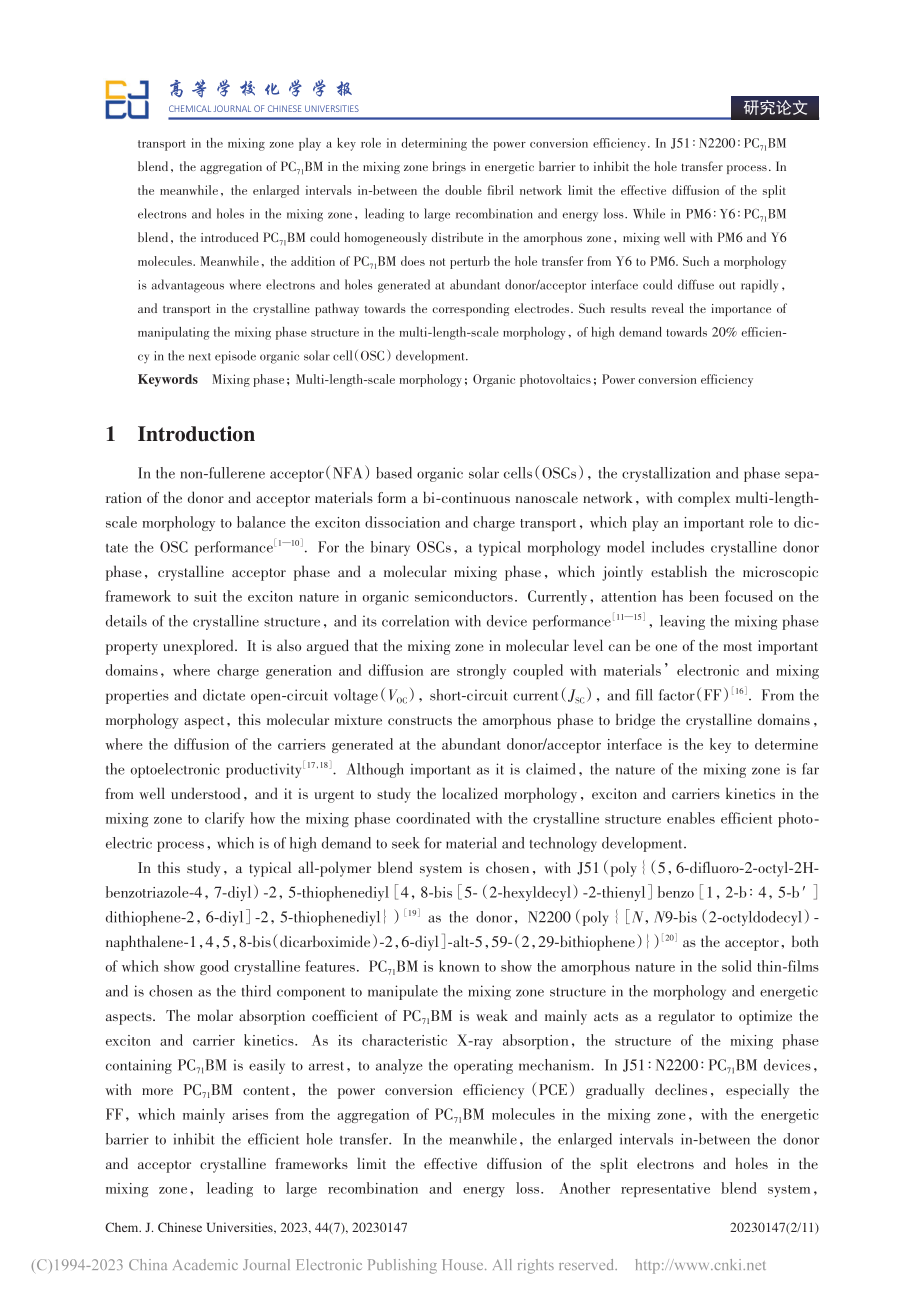 理解多尺度形貌中的共混相结...制备高性能光伏电池（英文）_张明.pdf_第2页