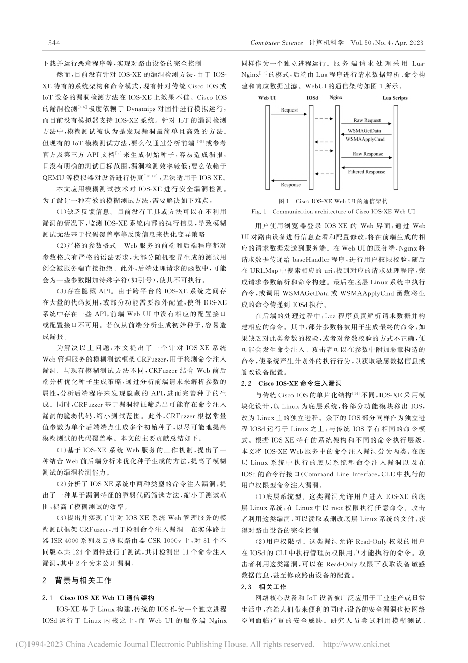 面向Cisco_IOS-XE的Web命令注入漏洞检测_何杰.pdf_第2页