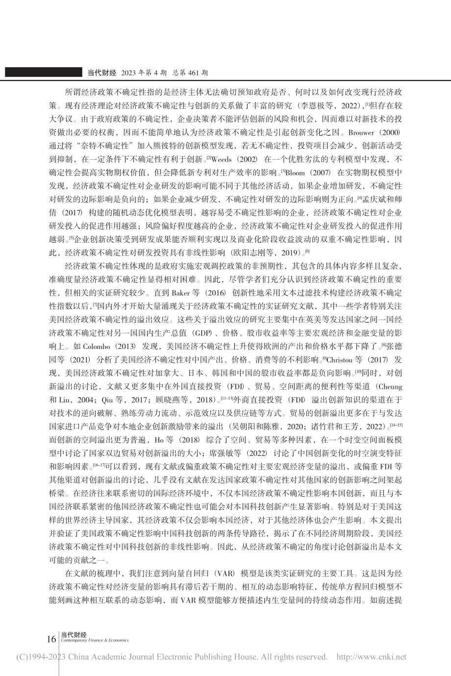 美国经济政策不确定性对中国创新的非线性溢出效应_陈普.pdf_第2页