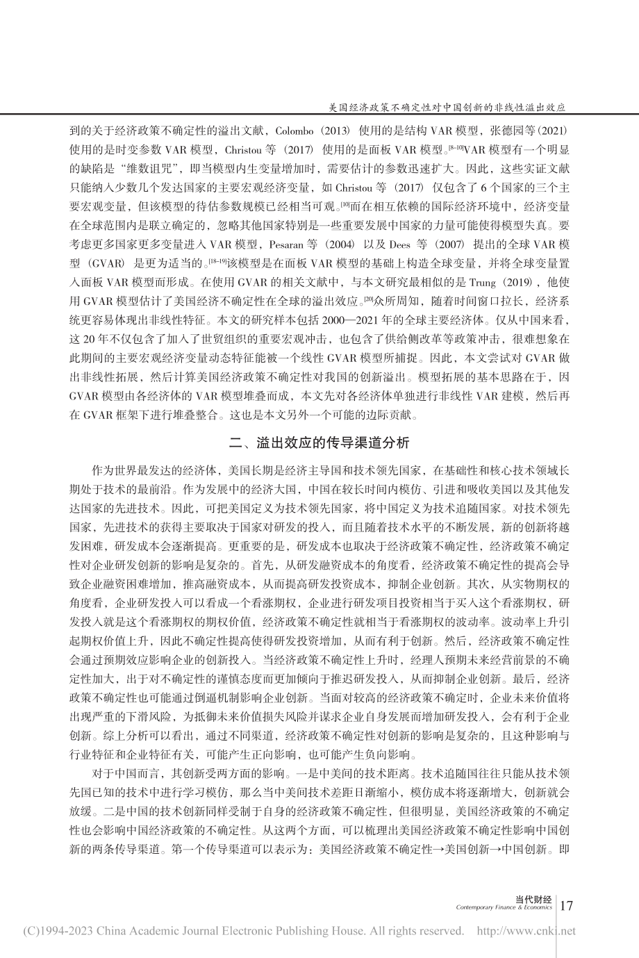 美国经济政策不确定性对中国创新的非线性溢出效应_陈普.pdf_第3页