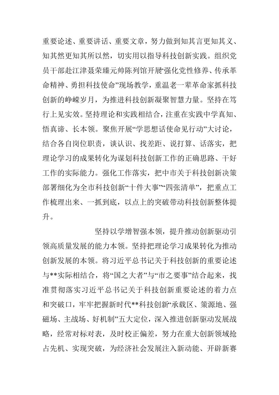 2023年在巡回指导组阶段性工作总结推进会上的汇报发言.docx_第2页