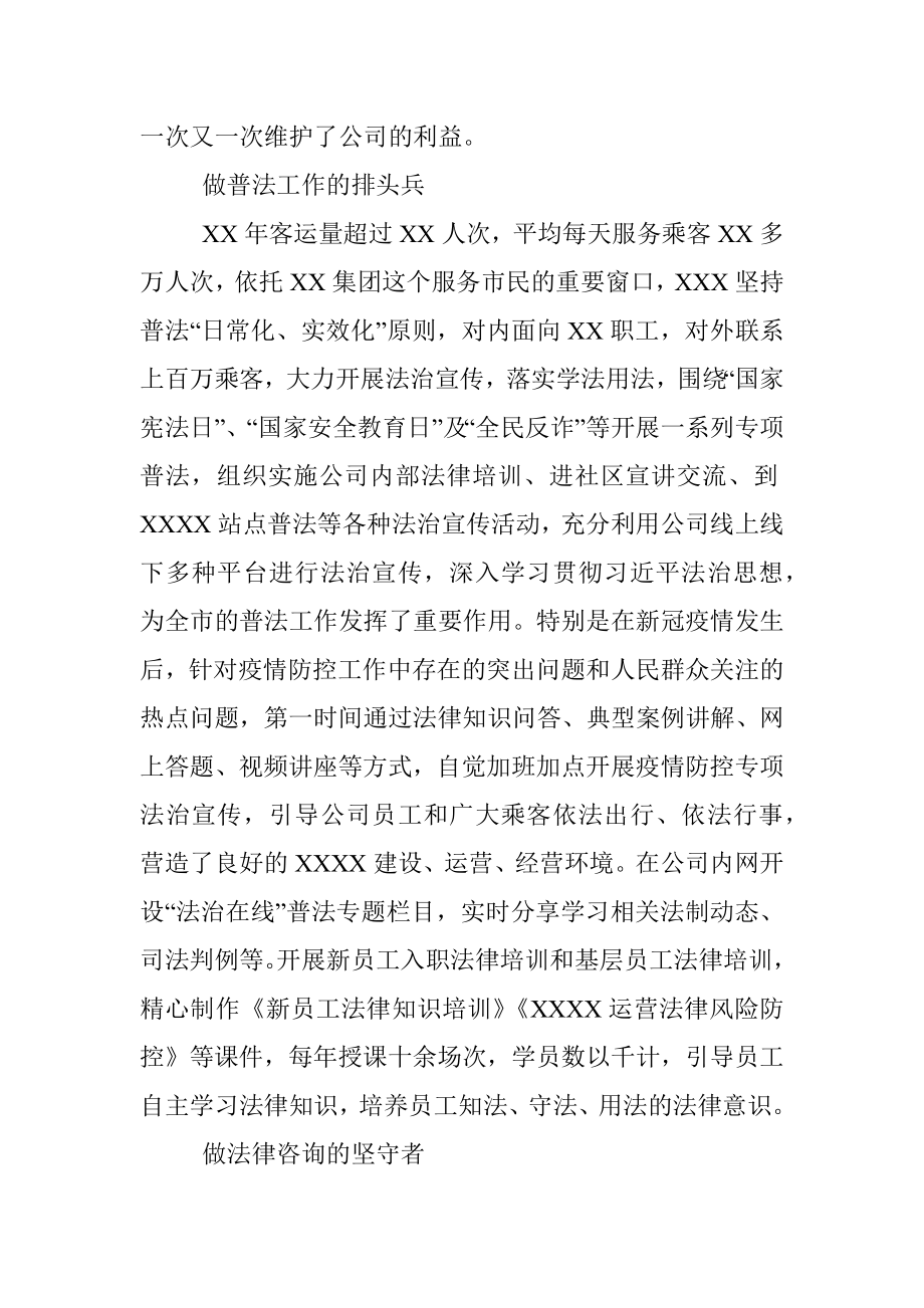 2023年XXX同志先进事迹材料（优秀党员）.docx_第3页