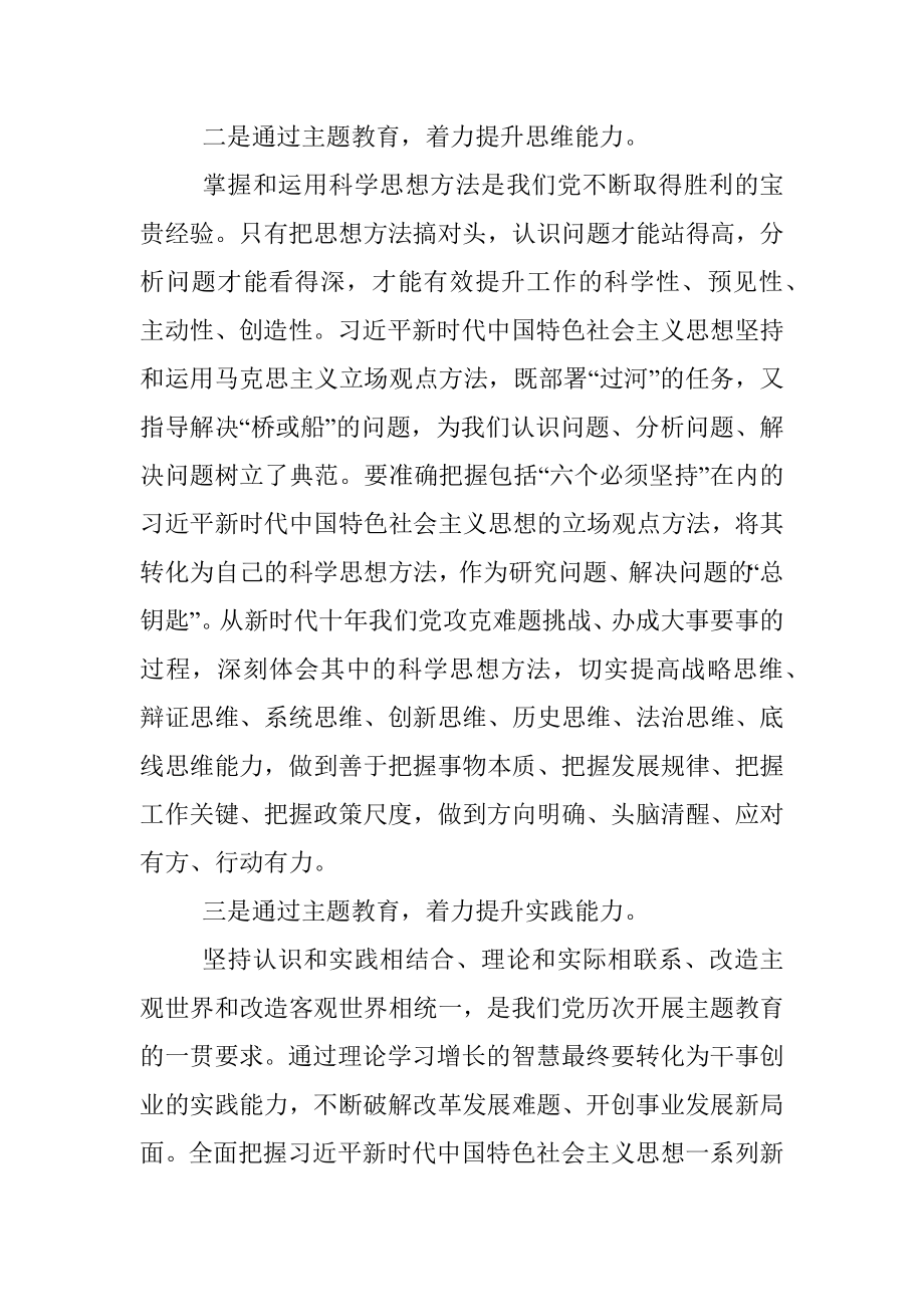 2023年XX领导在基层党组织两级书记培训班上的动员讲话.docx_第3页