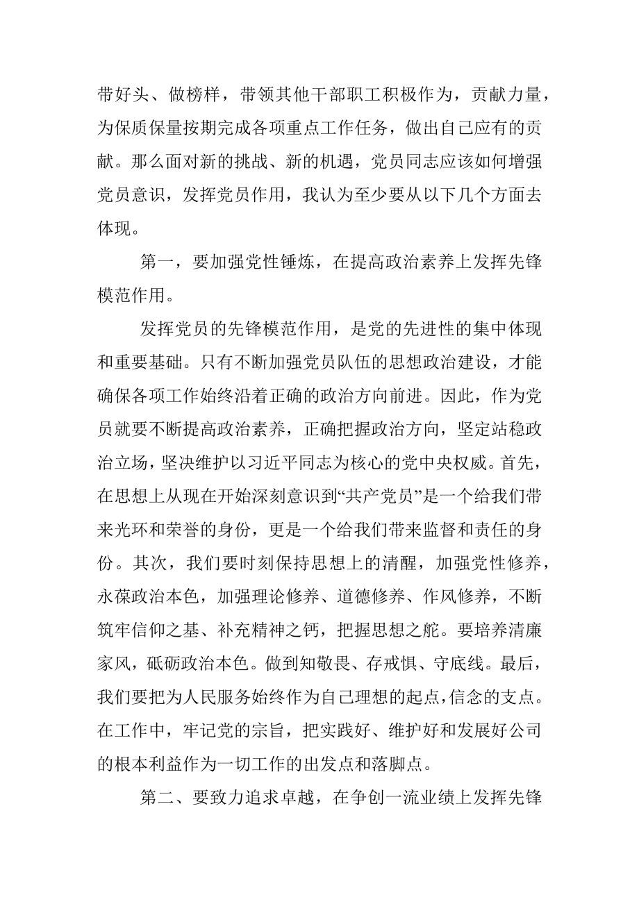 关于2023年学习贯彻党的XX大精神的党课材料.docx_第2页