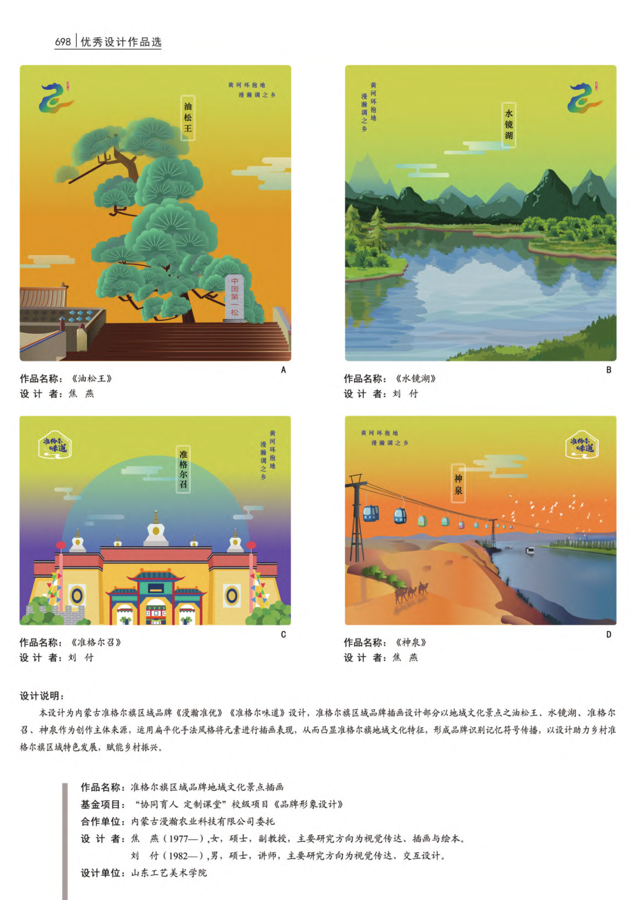 《水镜湖》.pdf_第1页