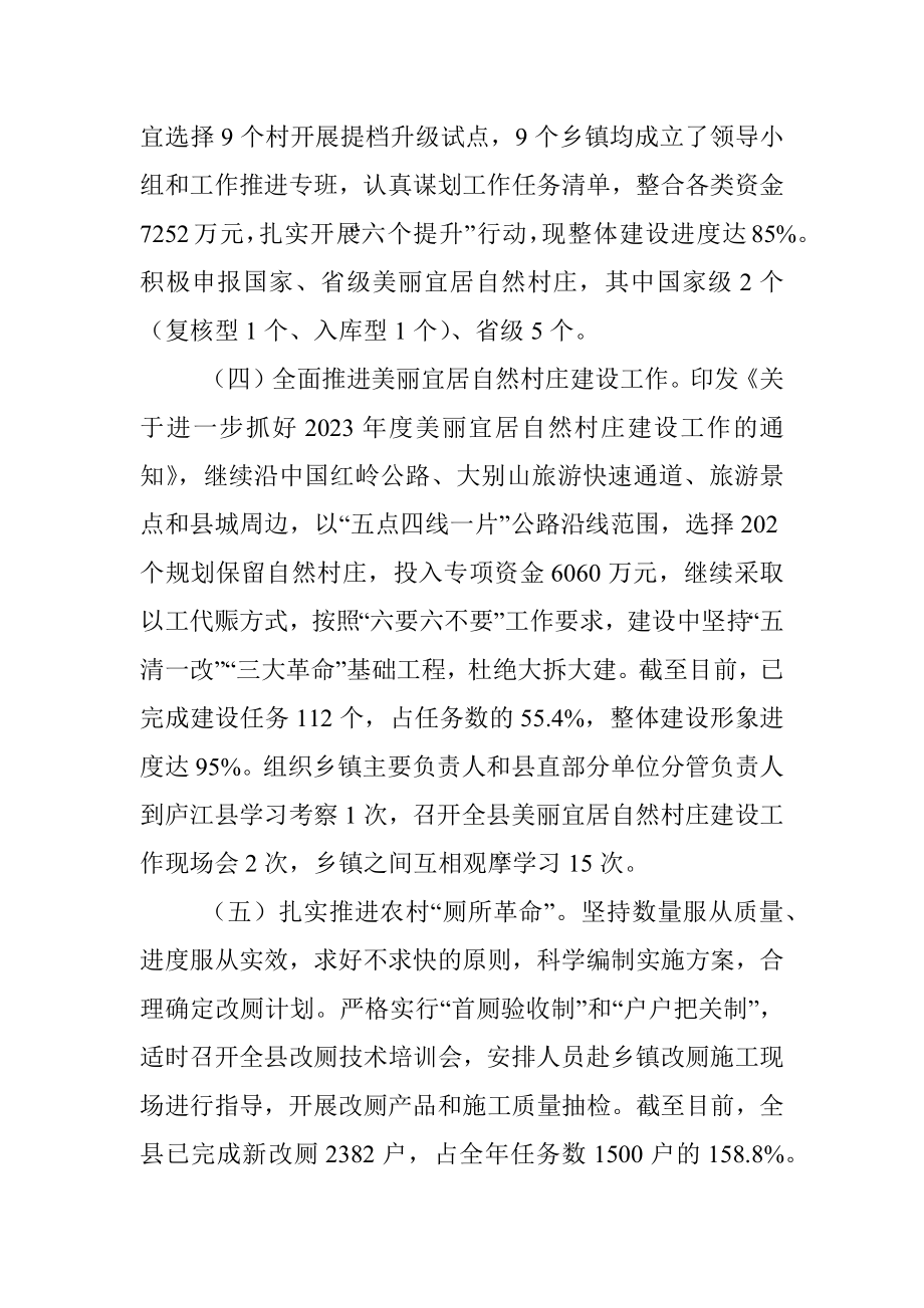 县2023年上半年工作总结暨下半年工作安排.docx_第2页