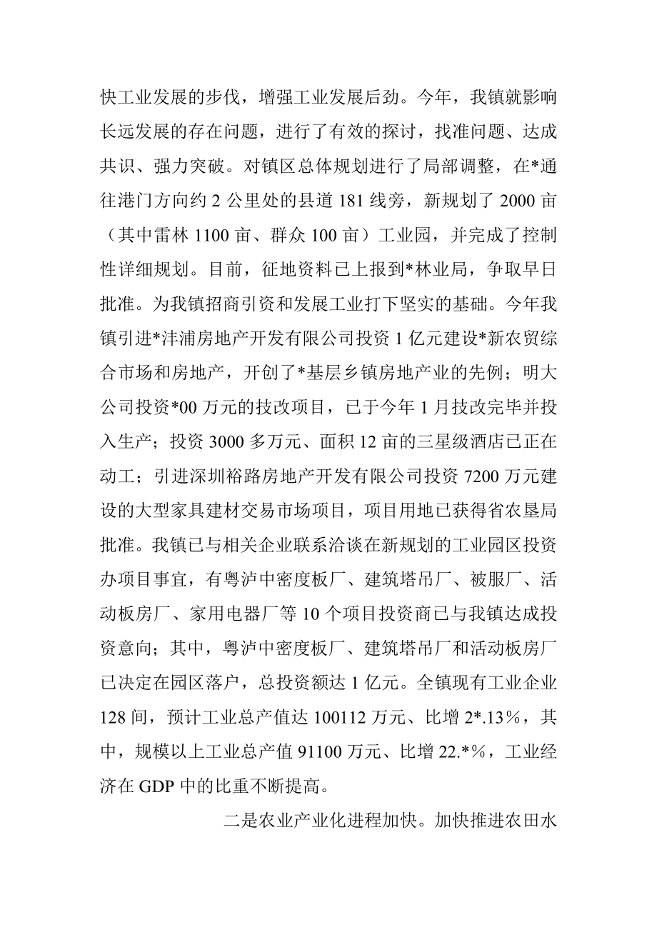 XX乡镇关于2023年上半年工作总结及2023年下半年工作设想.docx_第2页