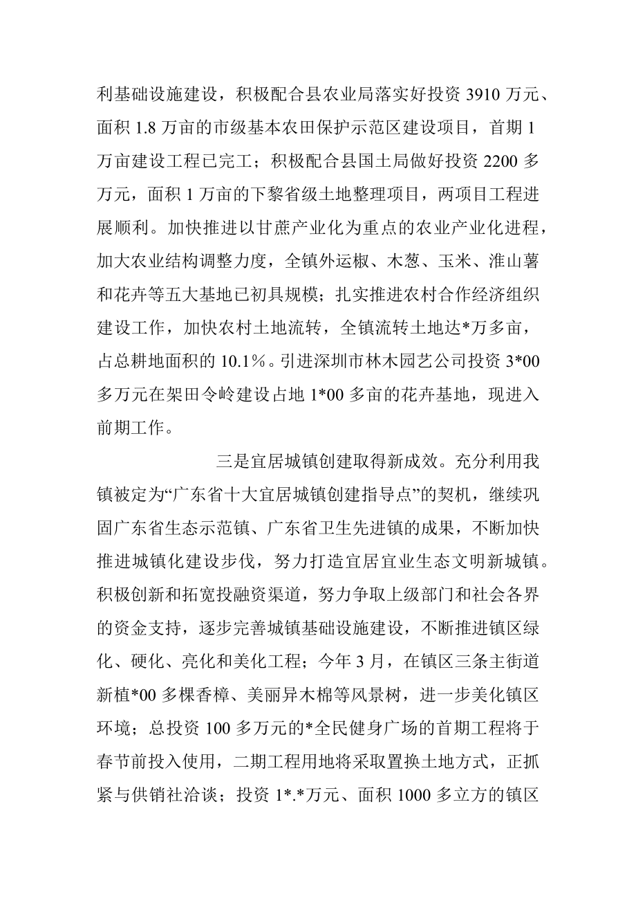 XX乡镇关于2023年上半年工作总结及2023年下半年工作设想.docx_第3页