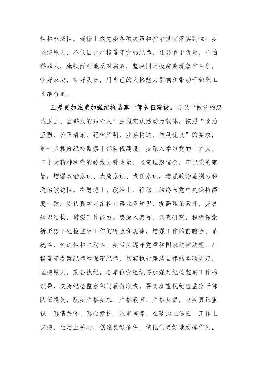 局长在落实党风廉政建设责任制动员会议上的讲话范文.docx_第3页