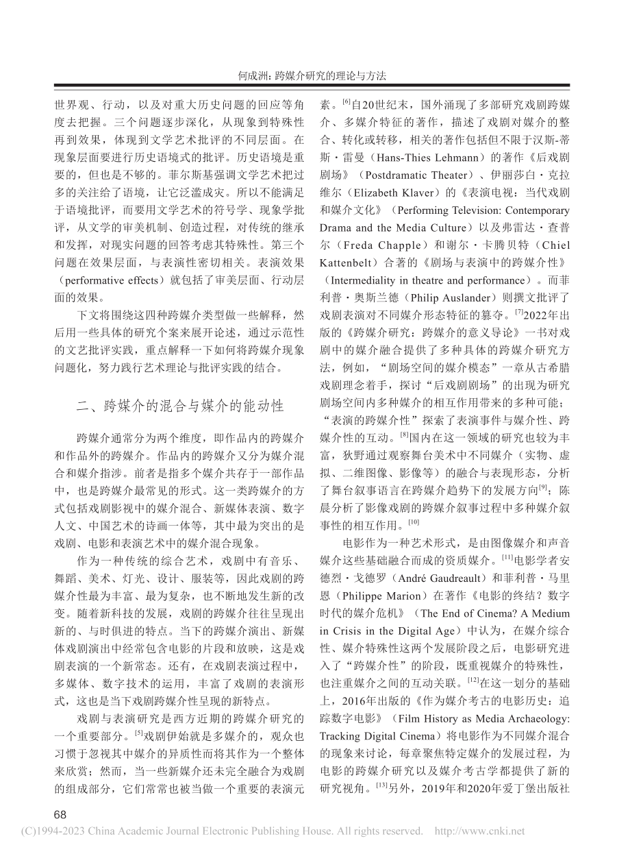 跨媒介研究的理论与方法_何成洲.pdf_第3页