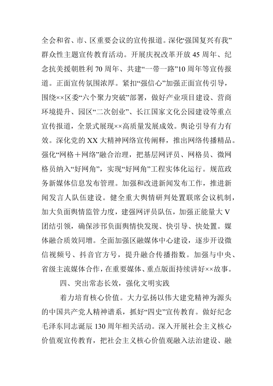 2023年在全市宣传思想文化系统专题读书班上的研讨发言材料.docx_第3页