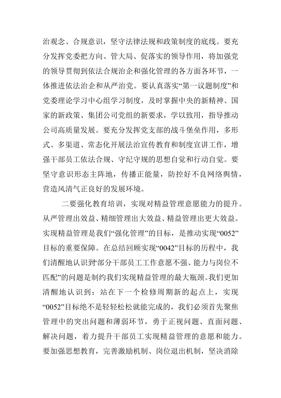 XX公司2023年上半年行政工作总结.docx_第2页