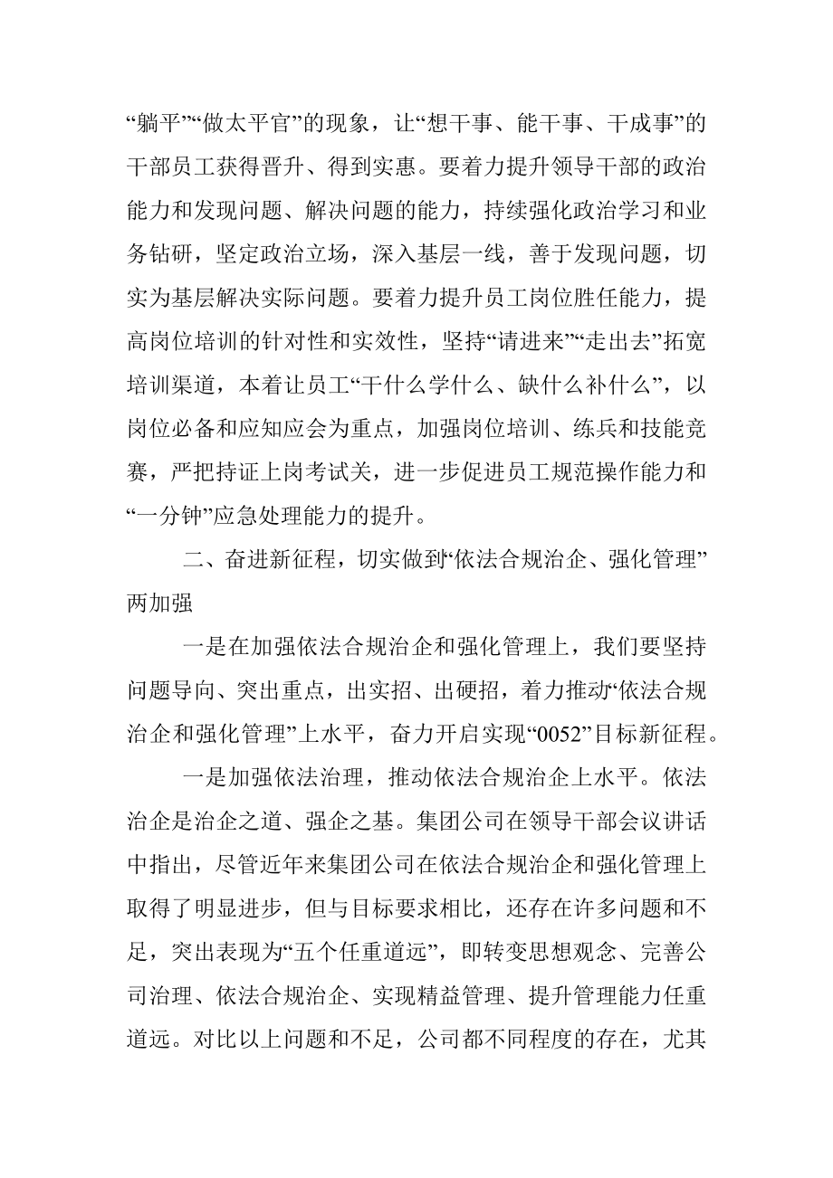 XX公司2023年上半年行政工作总结.docx_第3页