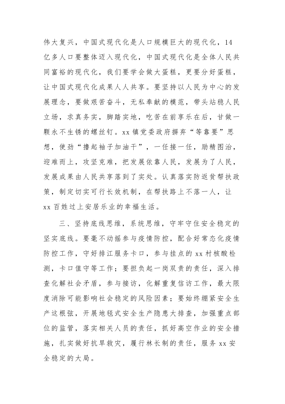 乡镇干部学习党的二十大感想范文.docx_第2页