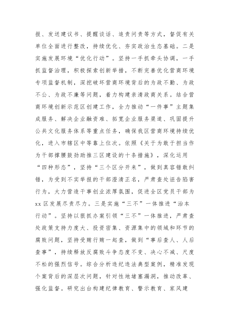 机关党组织书记学习贯彻党的二十大精神个人3篇感想范文.docx_第3页