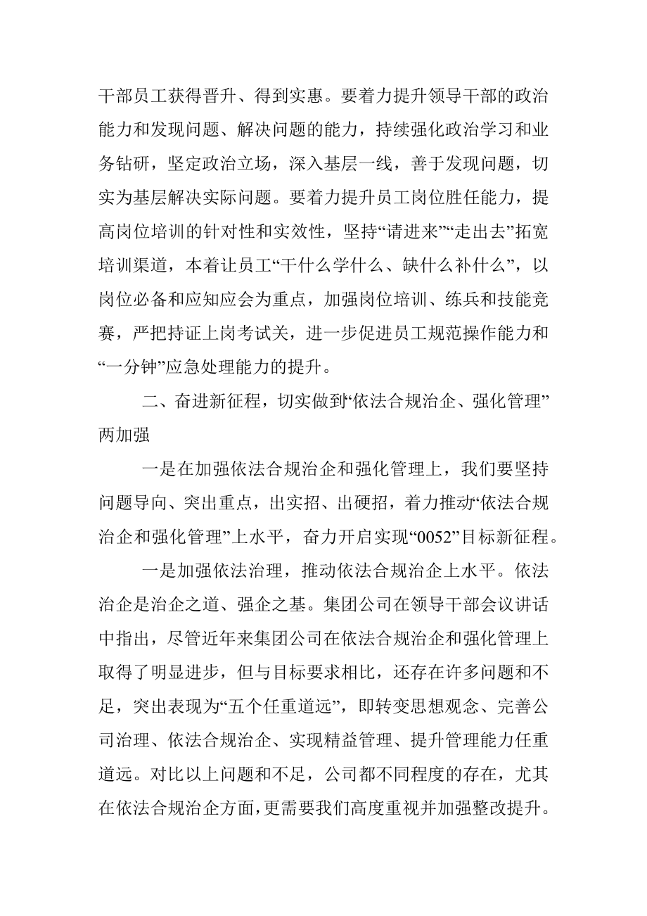 公司2023年上半年行政工作总结.docx_第3页