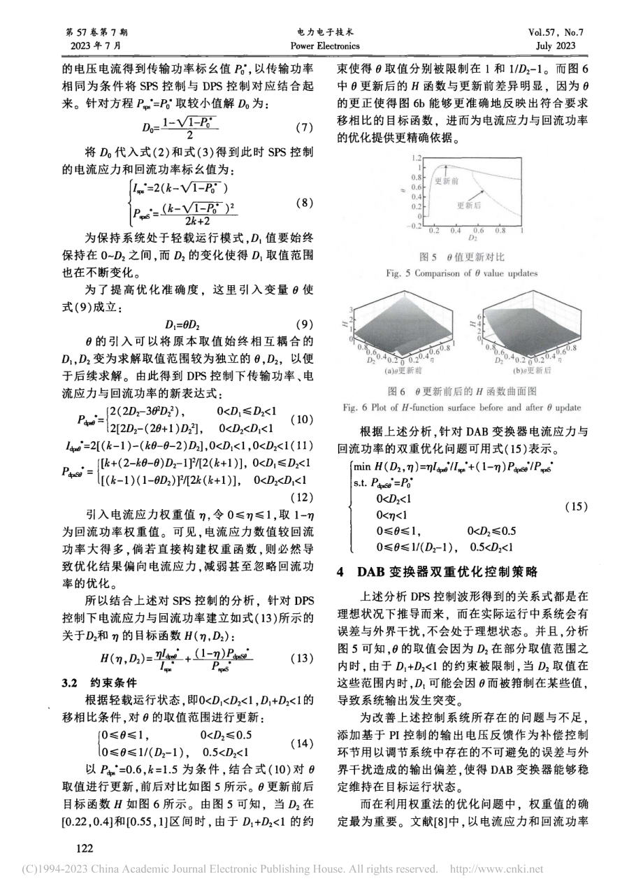 基于梯度下降法的DAB变换器双重优化控制_吴丽珍.pdf_第3页