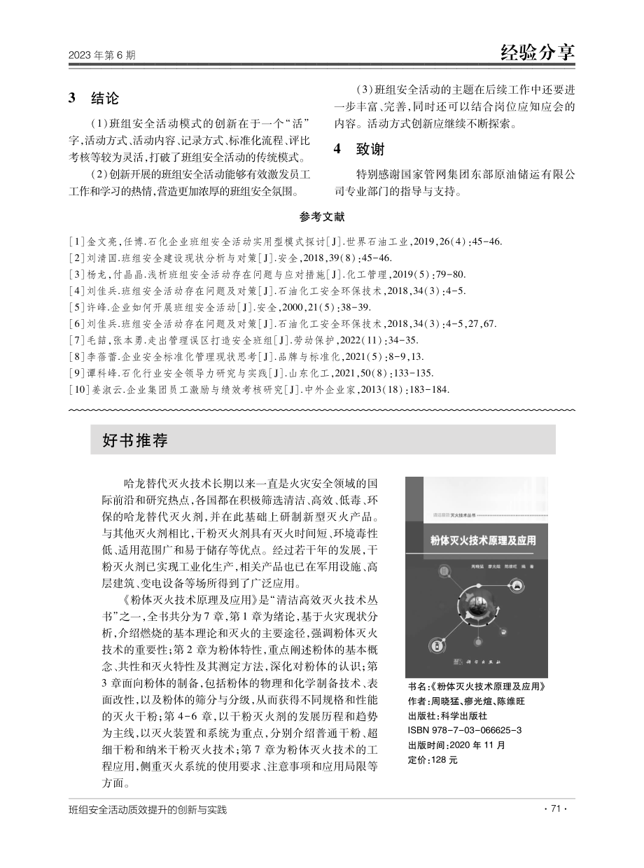 好书推荐.pdf_第2页