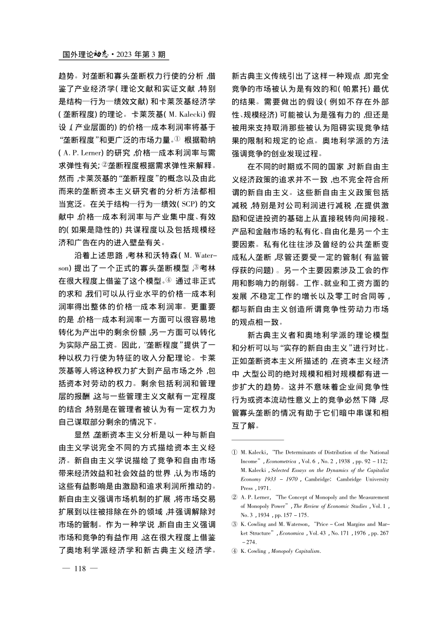 过去40年的垄断资本主义_马尔科姆·索耶.pdf_第2页