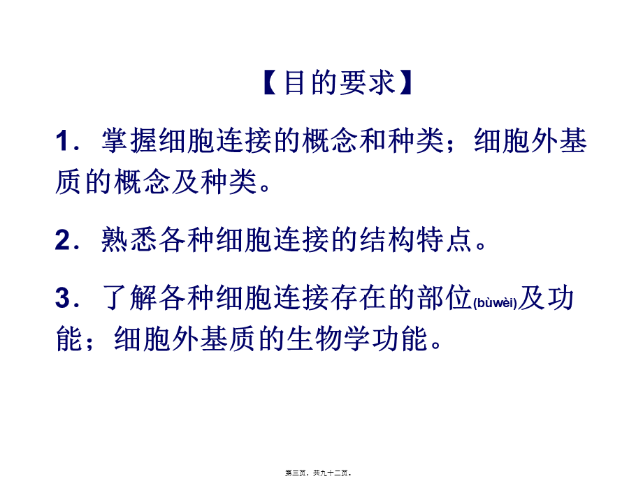 2022年医学专题—细胞信号转导精品ppt.pptx_第3页