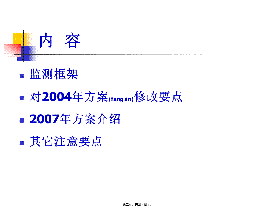 2022年医学专题—不明原因性肺炎幻灯片.ppt_第2页