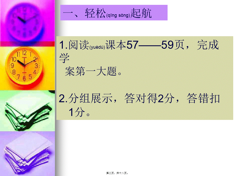 2022年医学专题—.4.2血流的管道——血管2.ppt_第2页