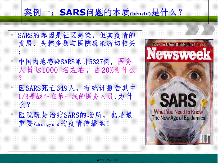 2022年医学专题—分泌物-敦煌医院.ppt_第2页