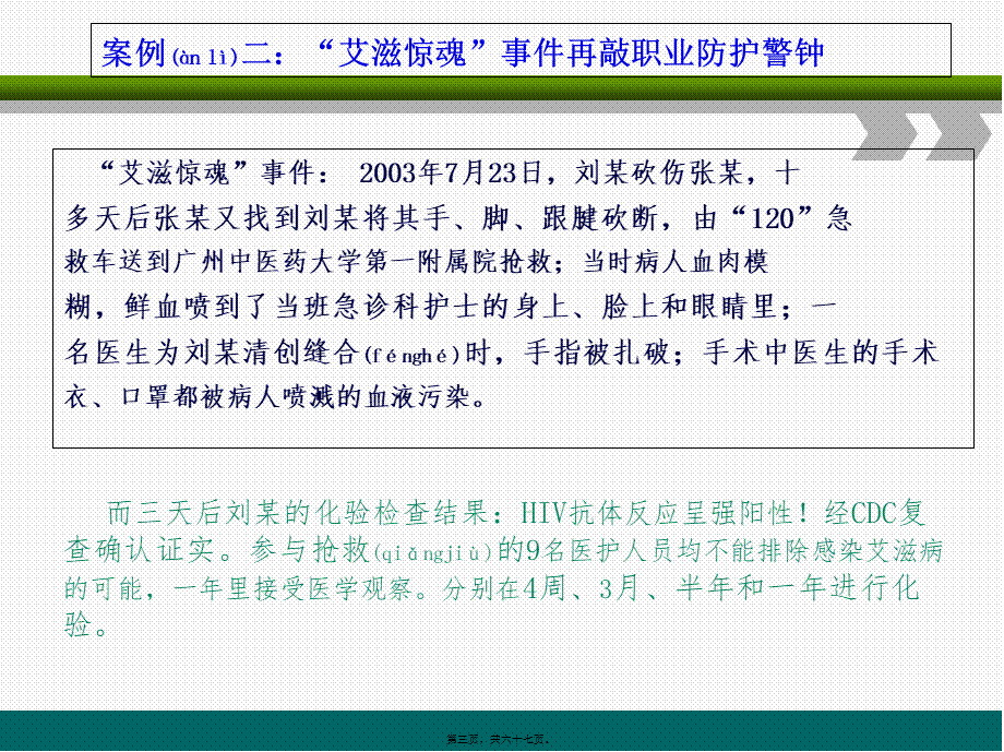 2022年医学专题—分泌物-敦煌医院.ppt_第3页