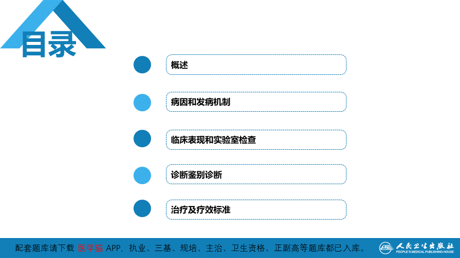 第五章再生障碍性贫血(1).pptx_第3页