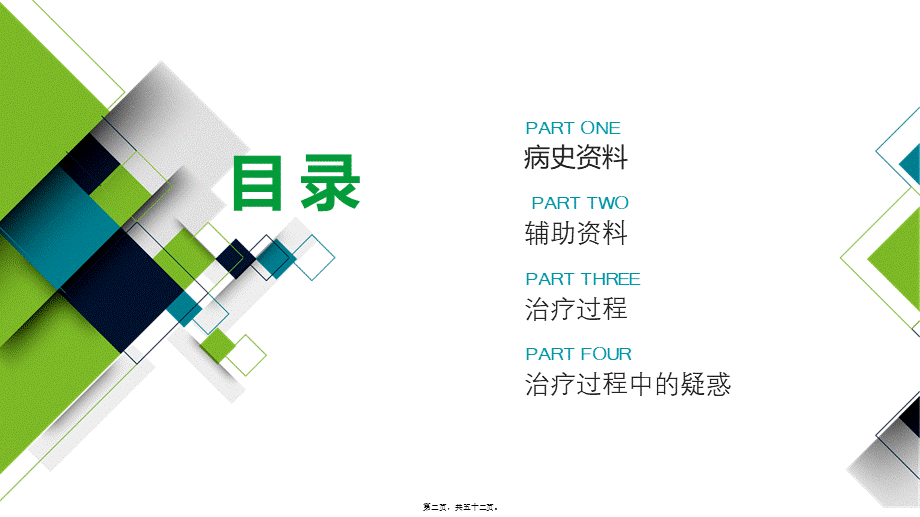 一例典型曲霉菌感染病例分享.ppt_第2页