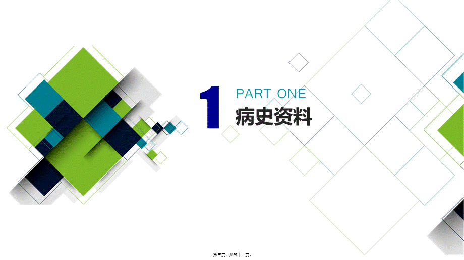 一例典型曲霉菌感染病例分享.ppt_第3页