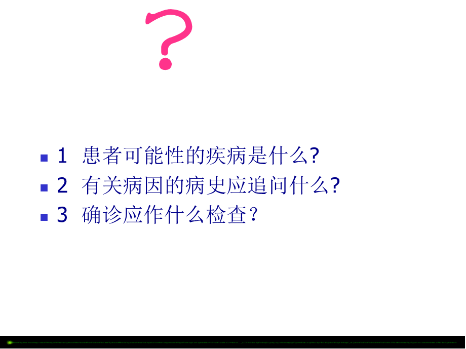 5.再生障碍性贫血.pptx_第3页