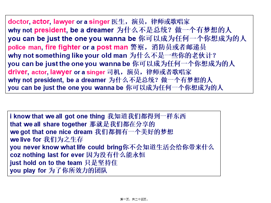 doctor--actor--lawyer-or-a-singer-医生-演员-律师或歌唱家.pptx_第1页