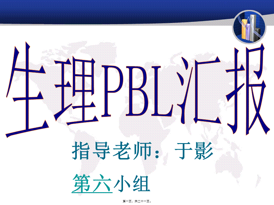 中枢性尿崩症Centraldiabetesinspidus.pptx_第1页