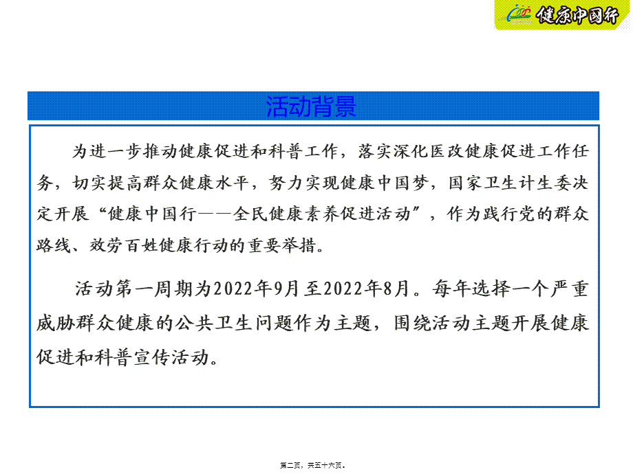 4.糖尿病的合理用药.ppt_第2页