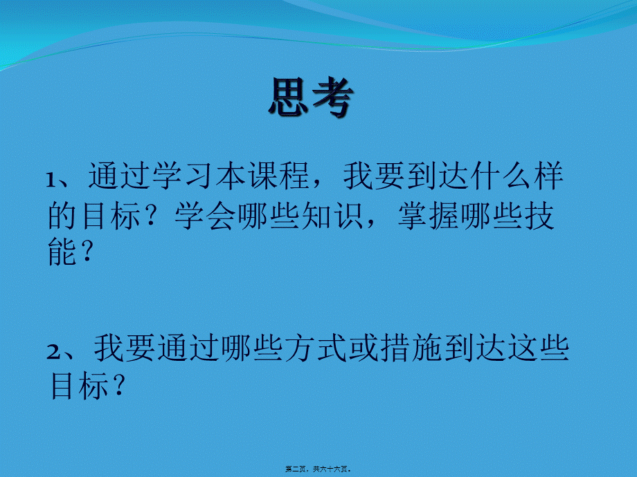 宠物传染病概述.ppt_第2页