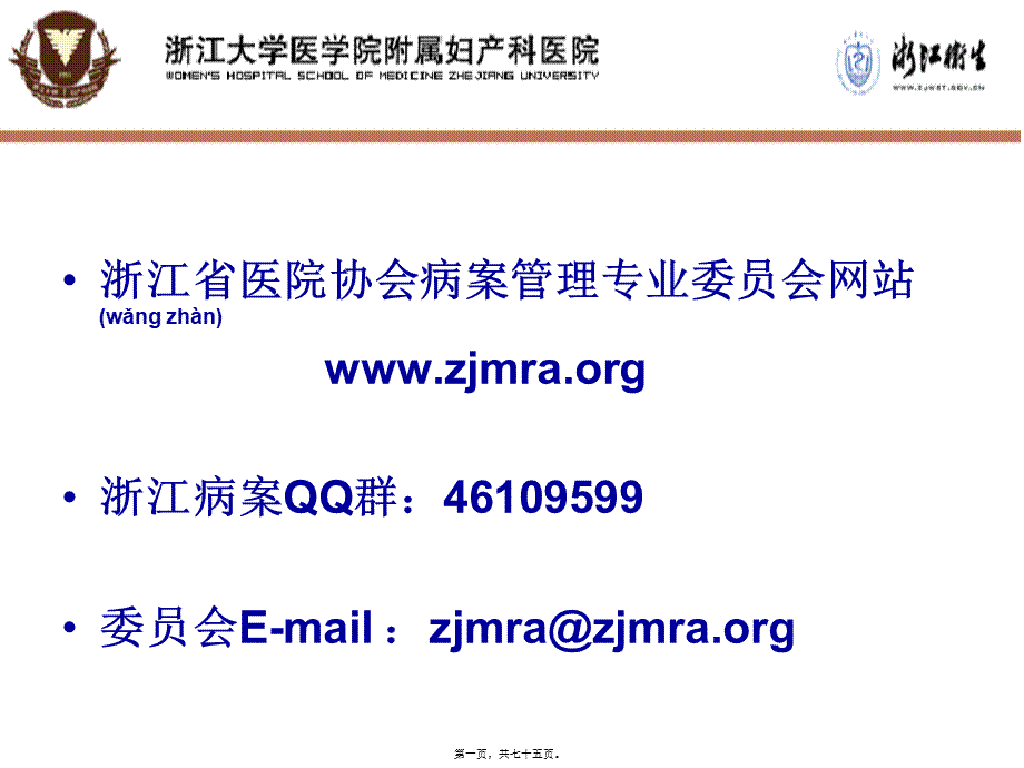 2022年医学专题—烧伤与腐蚀伤如何编码.ppt_第1页