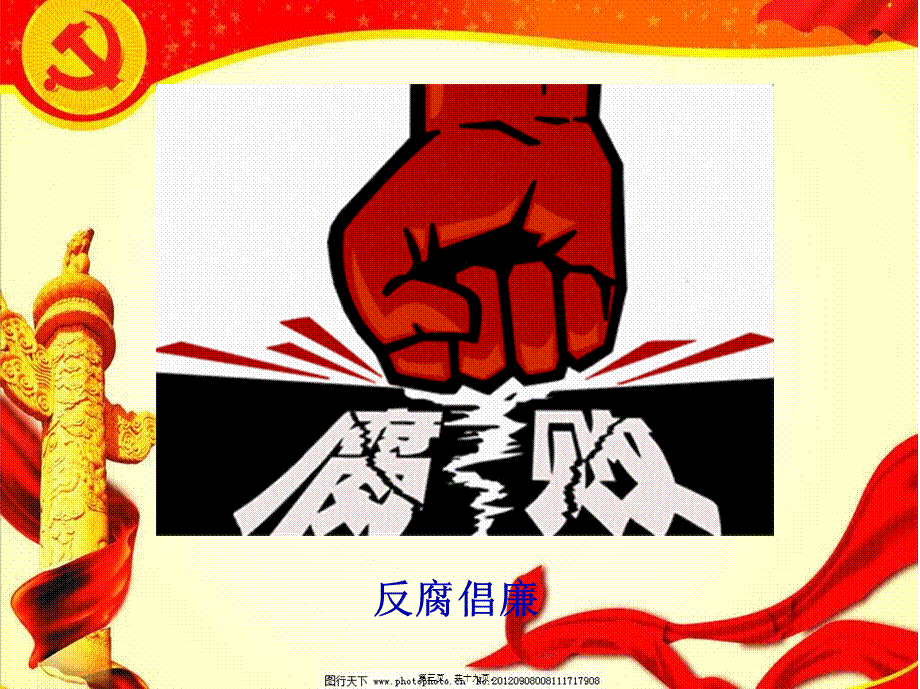 两会精神.ppt_第3页