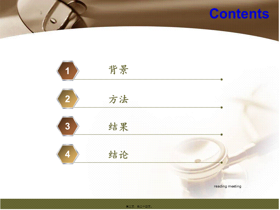 2022年医学专题—ICU常用呼吸机的性能评价及PS与PAC的通气状况比较.ppt_第2页