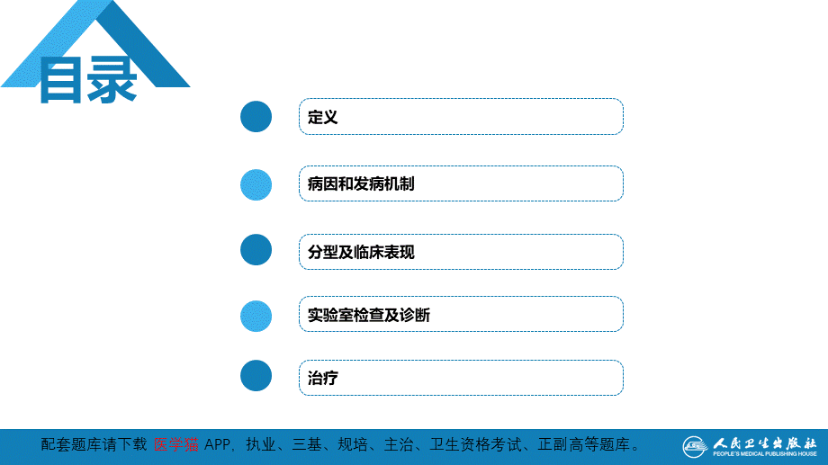 第八章骨髓增生异常综合征(1).pptx_第3页