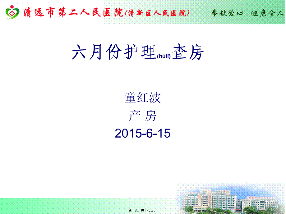 2022年医学专题—胎儿发育迟缓PPT.ppt_第1页