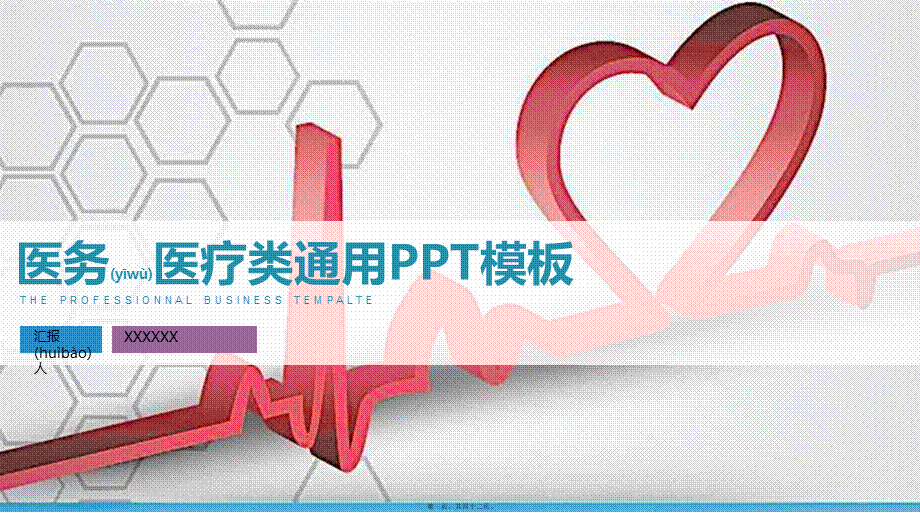 2022年医学专题—房颤脑卒中.ppt_第1页