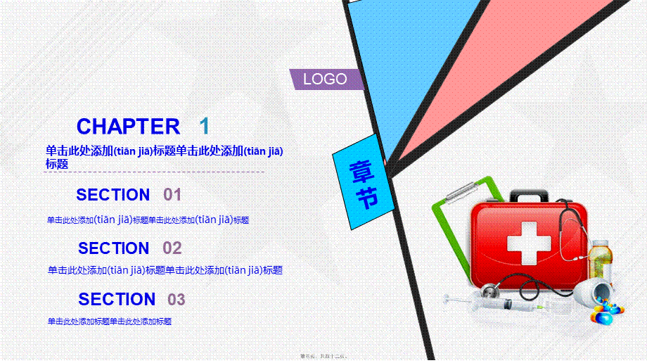 2022年医学专题—房颤脑卒中.ppt_第3页