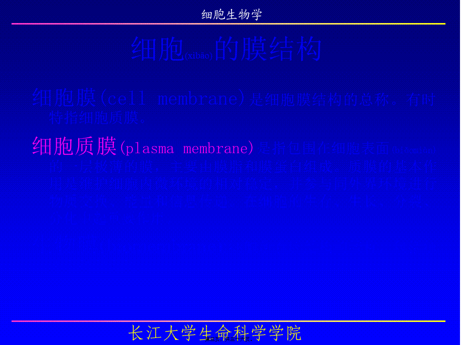 2022年医学专题—细胞基本知识概要.ppt_第3页